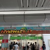 ナゴヤレプタイルズワールドに行きました！