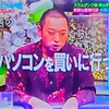 千鳥 大悟さん｢電器店で10分寝かせてもらった｣