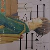 漫画/「町田くんの世界」安藤ゆき
