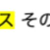 「クラス名:nth-of-type(n)」で記載した場合、「クラスでn番目」ではなく、「要素でn番目」という数え方になる