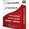 1Y0-301日本語 認証Pdf資料 - 1Y0-401 日本語対策問題集