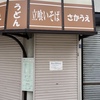10日目となり。。。終了？！？（笑）
