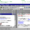 20年近く使い続けているツール IndySoftのTreeMemo