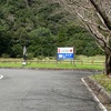 古座川　月の瀬温泉ぼたん荘へ　②