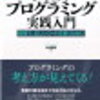  関数型言語とは？