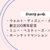 【TDR&ディズニーストアグッズ紹介】ウォルト・ディズニー・カンパニー100周年／ミニー・べスティーズ・バッシュ！／ホーンテッドマンションなど