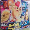 映画：ポケモン キミにきめた! 前売券特典ポケモン