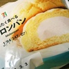セブンイレブンの「冷たく食べるメロンパン」の巻