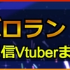 バロラント配信Vtuberまとめ｜ホロライブ