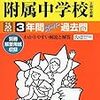 神奈川大学附属中高の音楽部＆森村学園中高の管弦楽部、定期演奏会は要予約！