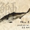 Macで魚拓を作ってみた
