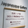 個展