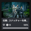 【Xbox】Gears5実績集め　ーHivebustersー