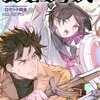 読書感想：勇者のクズ