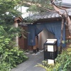 【宿泊記】新宿に温泉旅館！？18階建ての露天風呂から見る街並みと朝食が最高な件 | 「ONSEN RYOKAN 由縁新宿」