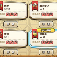 ドラクエウォーク 転職ってしたほうがいいの メリット編 Rojiのリセマラ大好きblog ドラクエウォーク 転職ってしたほうがいいの メリット編 Rojiのリセマラ大好きblog