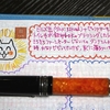 ねこ日記（1/10～1/12） #万年筆　#ねこ　#ほぼ日手帳　#日記