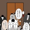 反社会的勢力  ー絵日記ブログー