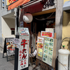 てごう屋（中区）牛たん牛骨塩ラーメン