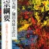 仏教と自殺の話がのびておる――“リーチ仏教”、〈祈り〉の純粋さ、自殺衝動の特効薬