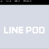 LINE PODが6/10スタート　提供ゲームは？