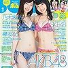 今日発売の雑誌 16.08.09(火)