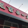 リンガーハット佐賀大財店　久々に…