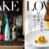 「いま、世界が日本酒に夢中です」