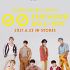 【店舗特典まとめ】PENTAGON 日本2ndミニアルバム「DO or NOT」の予約情報や収録曲を徹底調査！