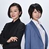 未解決の女  2018年４月期ドラマ　感想