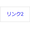 hover時にborder部分に三角(▽△)が出るのを画像を使わずに実現する