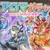 観測情報(独り言)