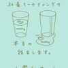 CI×新渡戸文化学園 山本崇雄先生のインタビュー→アイデンティティの捉え直しについて考えた