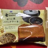 ミニストップ　ほうじ茶　パウンドケーキだよ　