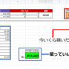 3．留年したので家計簿をつける。