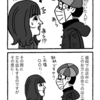 会うたびに出る職業病