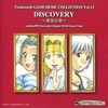 DISCOVERY/Vol.12 Technosoft GAME MUSIC COLLECTIONというサウンドトラックを持っている人に  大至急読んで欲しい記事