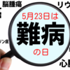 「健常者」以下、「障がい者」未満