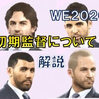 ウイイレ２０２０ Myclub はじめの流れを紹介 つきごのウイイレブログ Myclub攻略