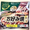 糖質コントロールお好み焼き、おやつのカルダモンロールとジャムクッキー。