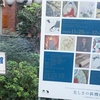 美しさの新機軸 -日本画　過去から未来へ-＠東京藝術大学大学美術館 陳列館　2014年11月24日（月）