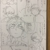 【漫画制作1166日目】ネーム進捗その３