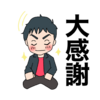 ゴーシ先生のLINEスタンプ