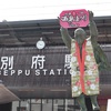 前夜祭～祭り準備と温泉と日本酒と