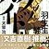 4月に読んだ本