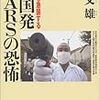 新型肺炎：WHOが懸念表明、従来の立場変える…NHK