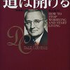 160｜頭が働かないという感覚がある