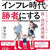 身近に迫る「物価高騰」クライシス　どこまで続くのか