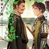 書籍化小説【淡海乃海 水面が揺れる時】第五巻のあらすじ・見所・特典小説・感想