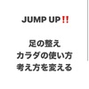 JUMP ‼️JUMP‼️JUMP‼️